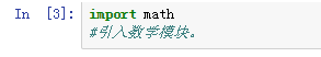 如何在python中制作一个立方体