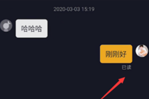 抖音私信已讀是對方看到了嗎