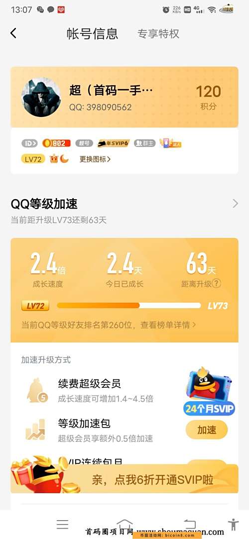 首码乐闲赚刚出一秒预计一个7元 首码乐闲赚刚出一秒预计一个7元