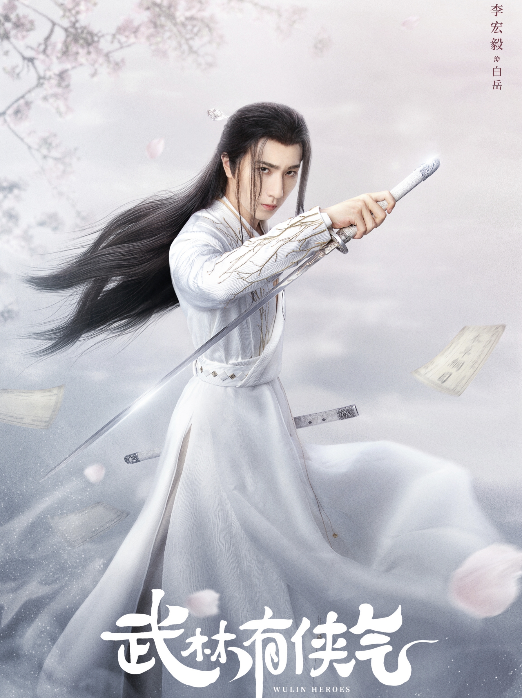 古装喜剧《武林有侠气》即将上线,敬请期待!