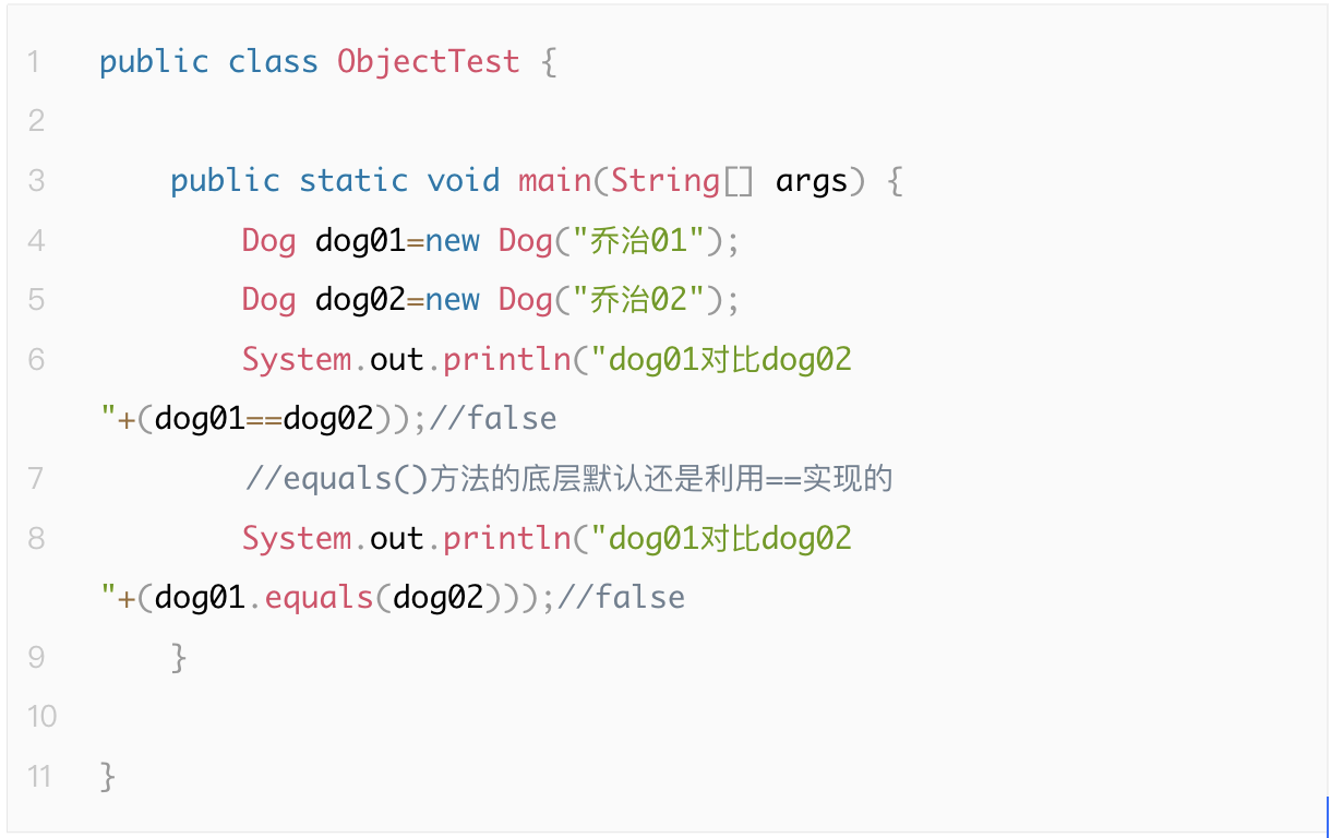 java基础教程之object类,object类干货详解