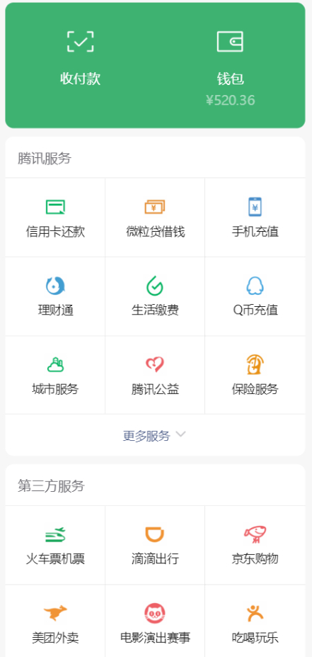 高仿微信钱包单页H5网站源码，打造炫酷交互体验-八一资源网