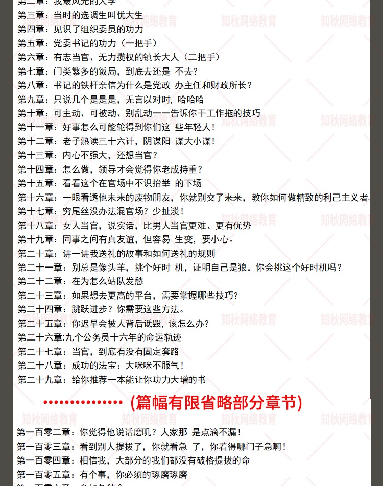老a职场晋升指南pdf百度云网盘下载回忆录珍藏版单位生存教科书
