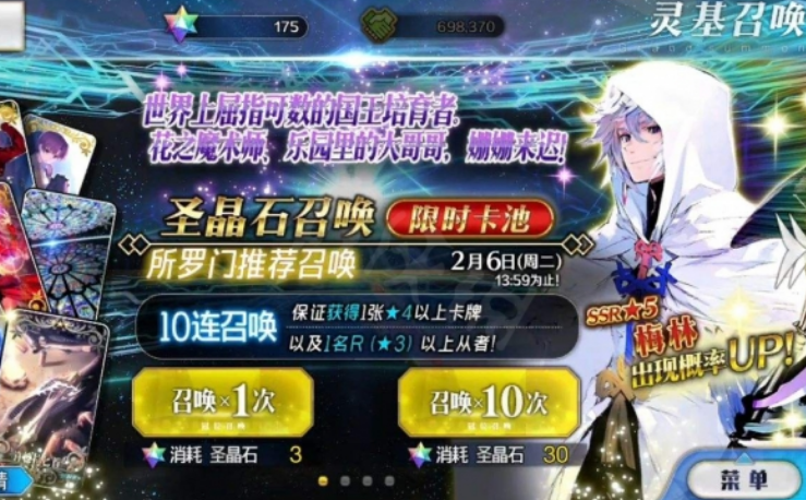 fgo凤凰羽毛在哪掉率高