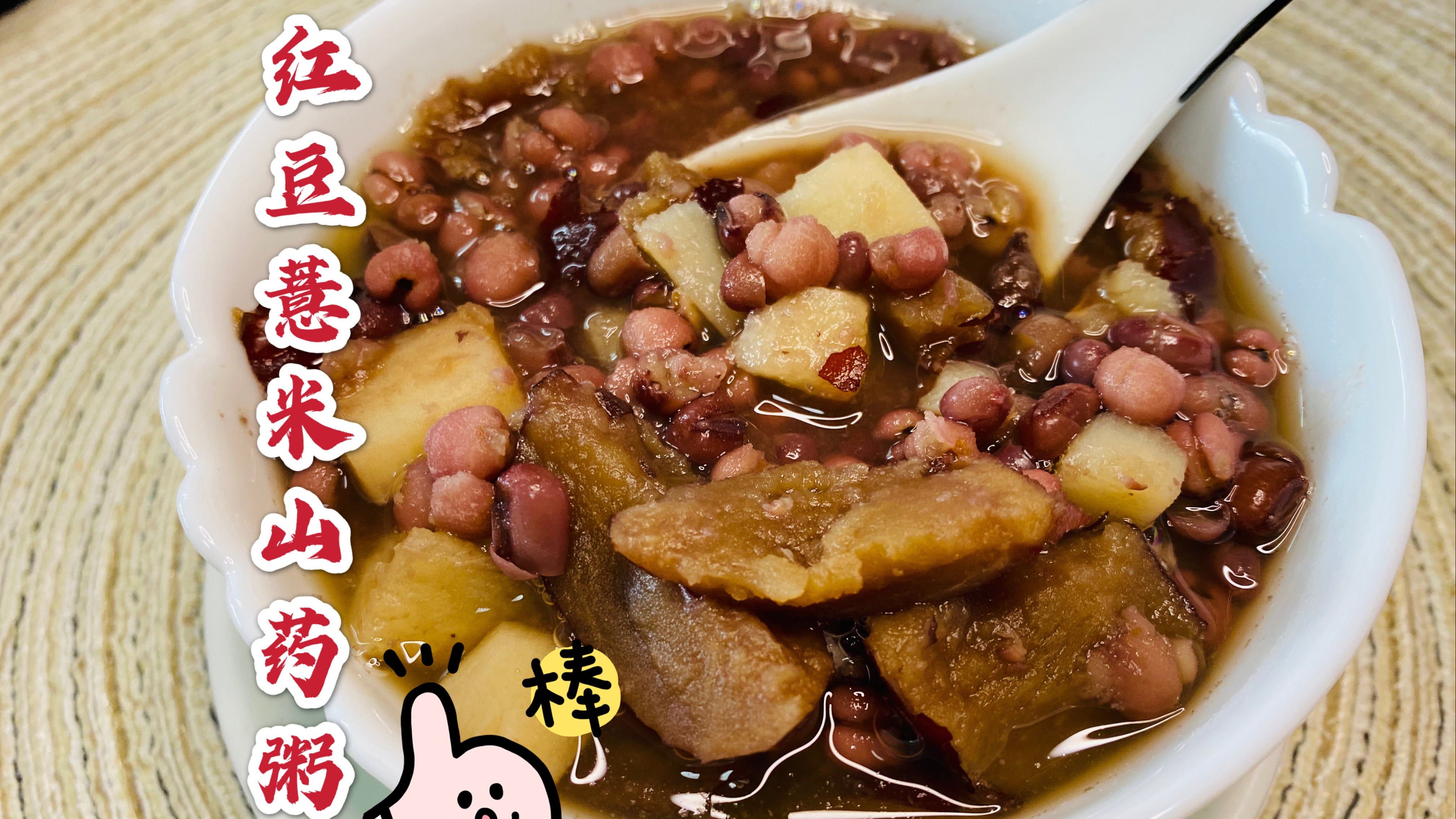 山药粥这样做补铁又补钙,好吃又不会胖,减肥期最佳甜品