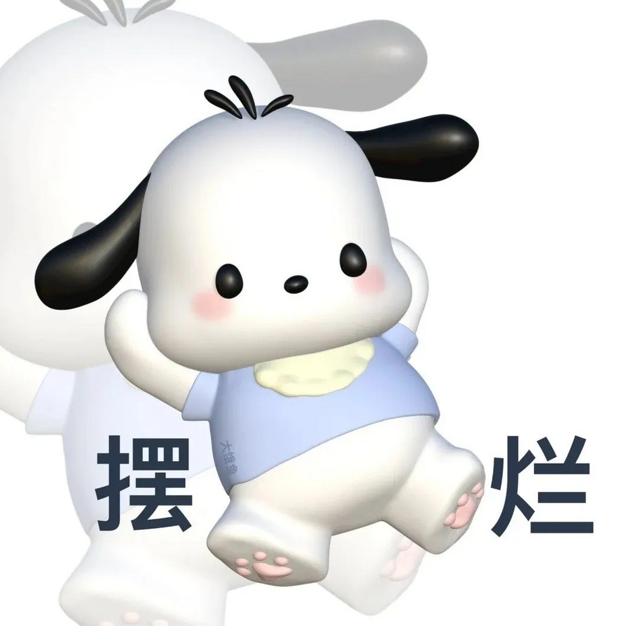 摆烂的生活真好啊[大笑]#表情包