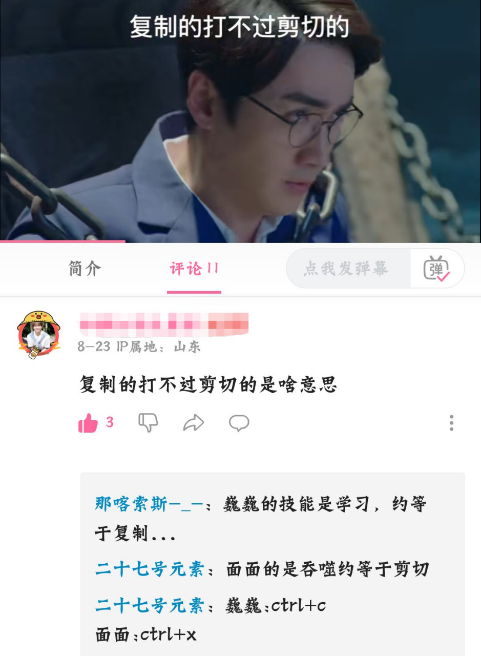 沈巍被夜尊绑在天柱上是因为"复制的打不过剪切的"?