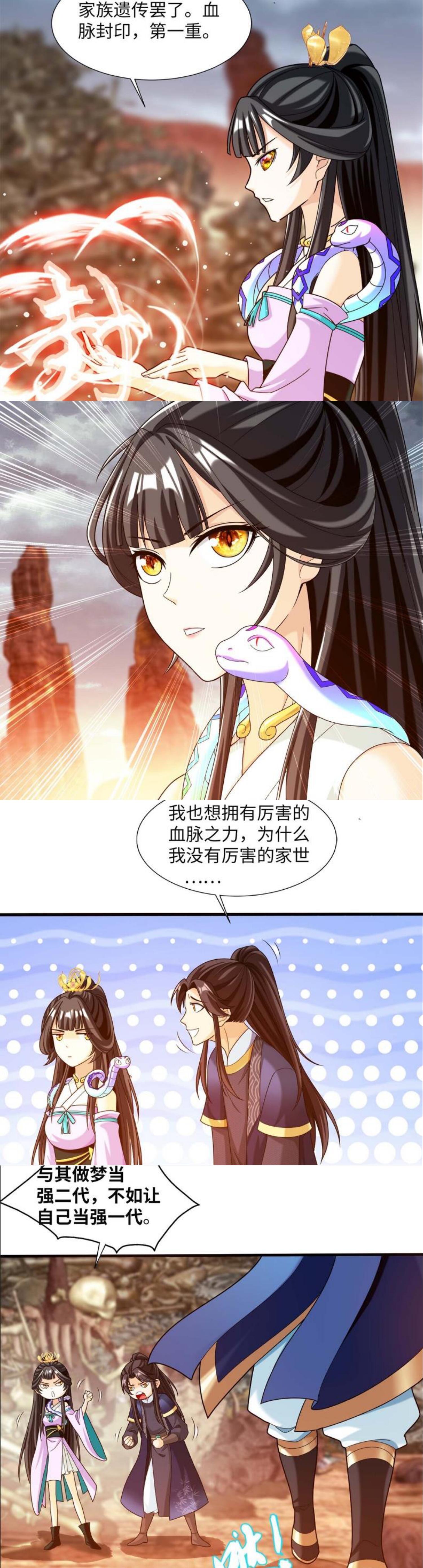 大主宰:萧潇解开血脉封印吓跑白猿,牧尘冤家路窄,对决柳炎三人