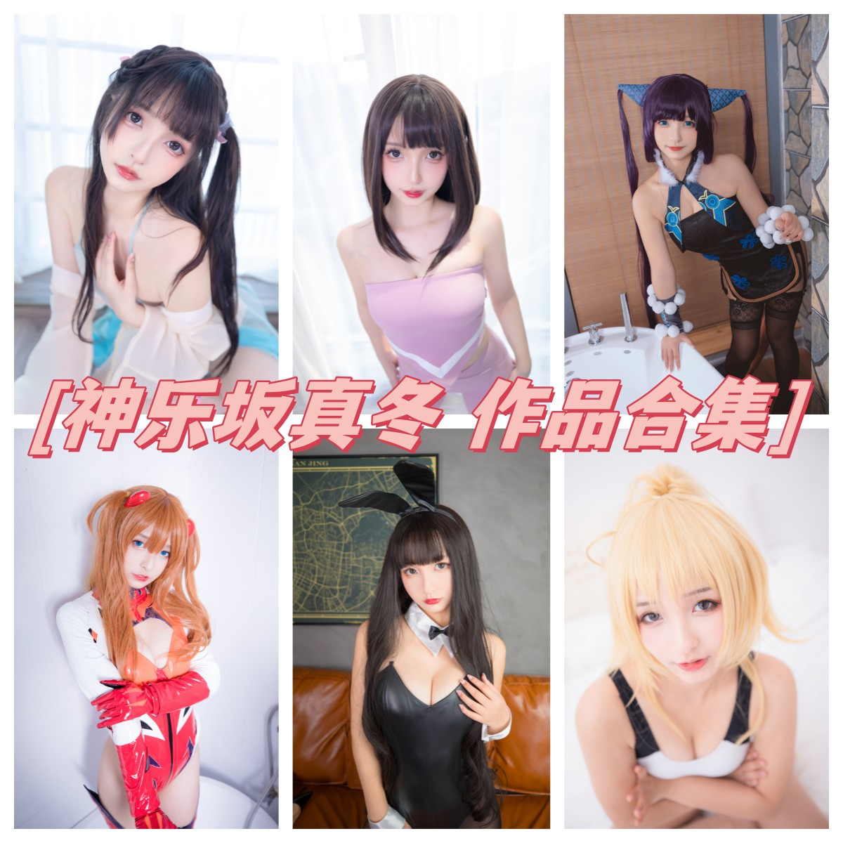 %title插图%num神楽坂真冬《無色哲学》:白与黑的护士魅力,带你进入幻想世界! %title插图%num神楽坂真冬《無色哲学》:白与黑的护士魅力,带你进入幻想世界!