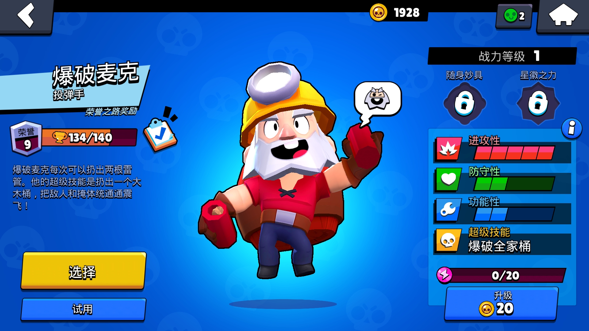 荒野乱斗:爆破麦克玩法详解,以技能消耗为核心,掌控极致输出