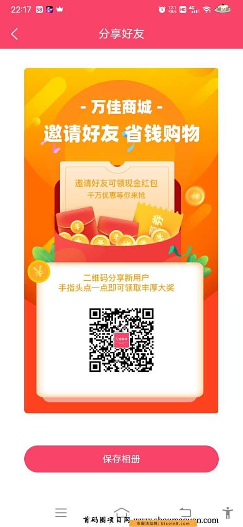 万佳商城月产12持续变现,黑市15秒出 万佳商城月产12持续变现,黑市15秒出