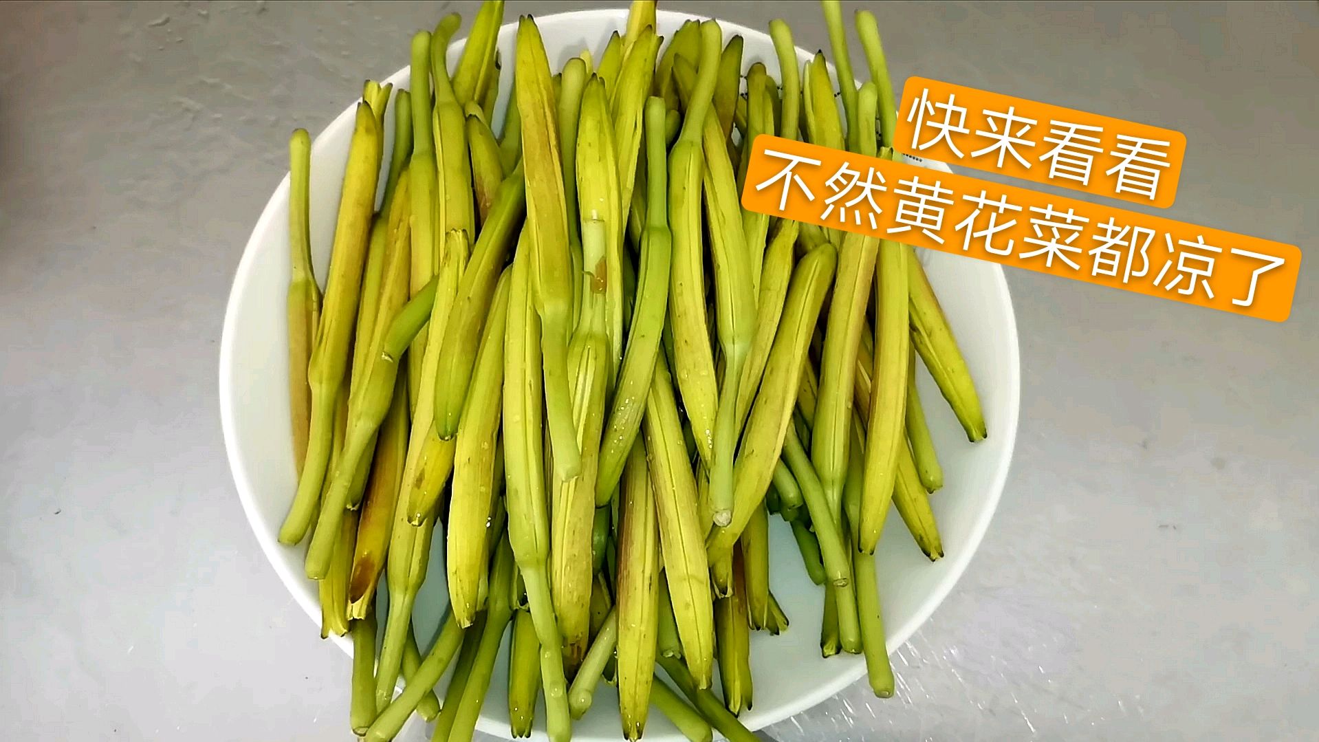3块钱的新鲜黄花菜搭配2个鸡蛋,这种做法简单又营养,清脆又可口