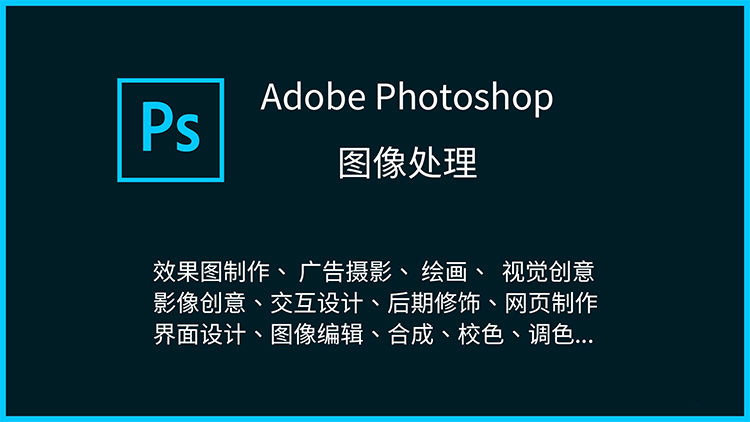 免费PS CS6图片处理软件破解官方中文版下载及安装教程-萌果小站