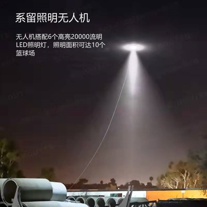 百佳科航无人机照明灯