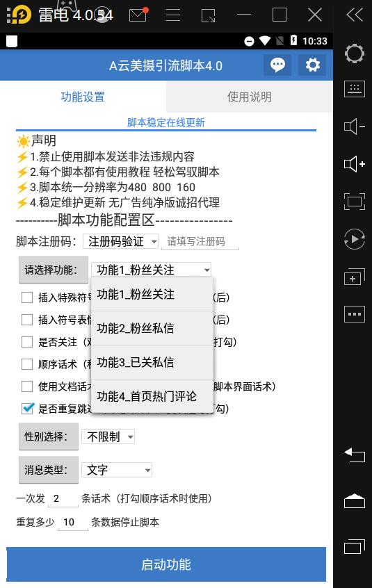 A530 云美摄引流脚本4.0 A530 云美摄引流脚本4.0