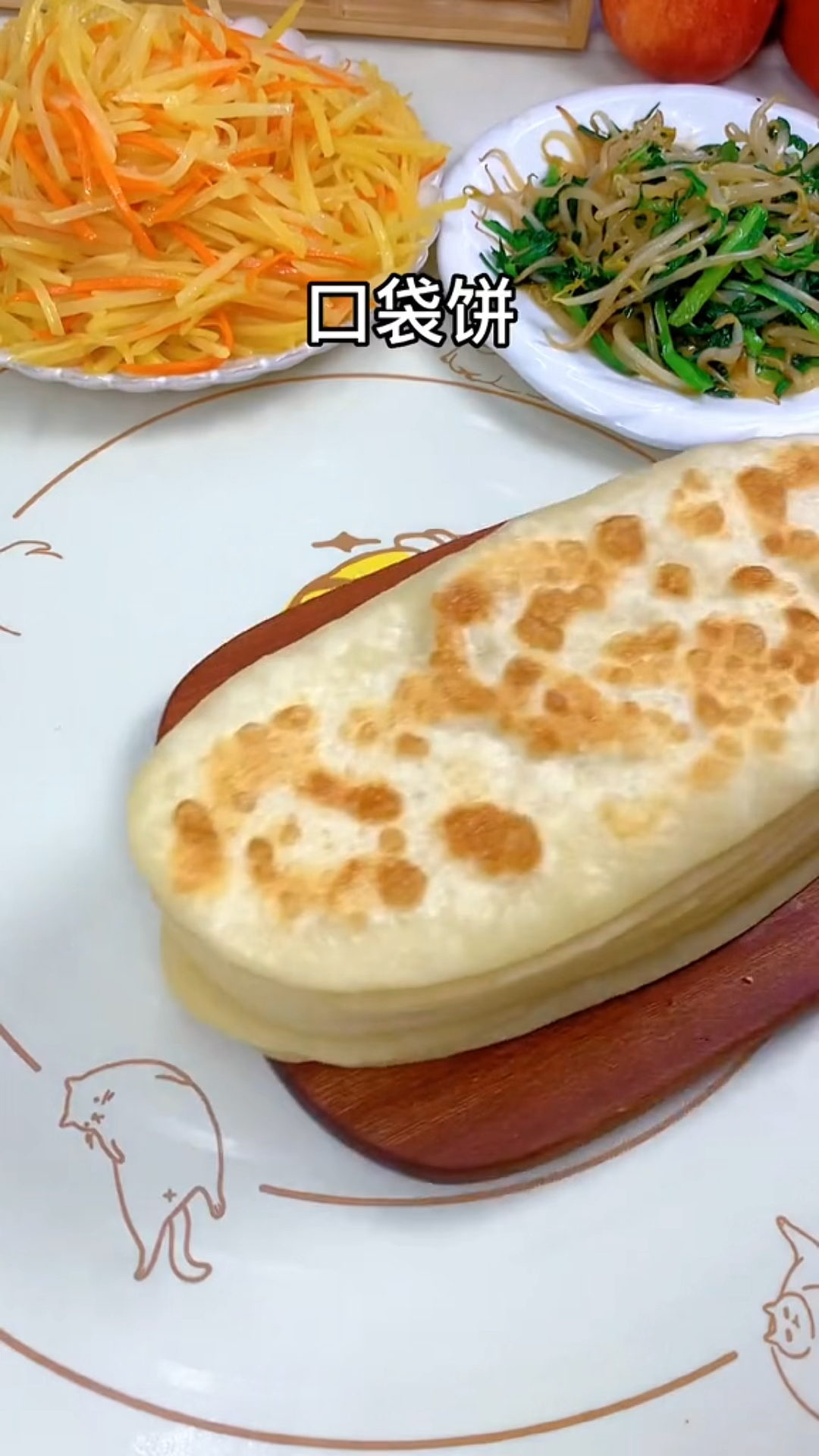 口袋饼的做法其实非常简单,加上自己喜欢吃的配菜别提多好吃了#口袋饼