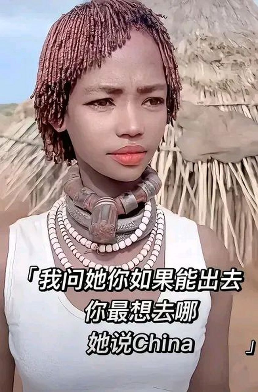 这个女孩名叫丹露,是个中非混血儿.