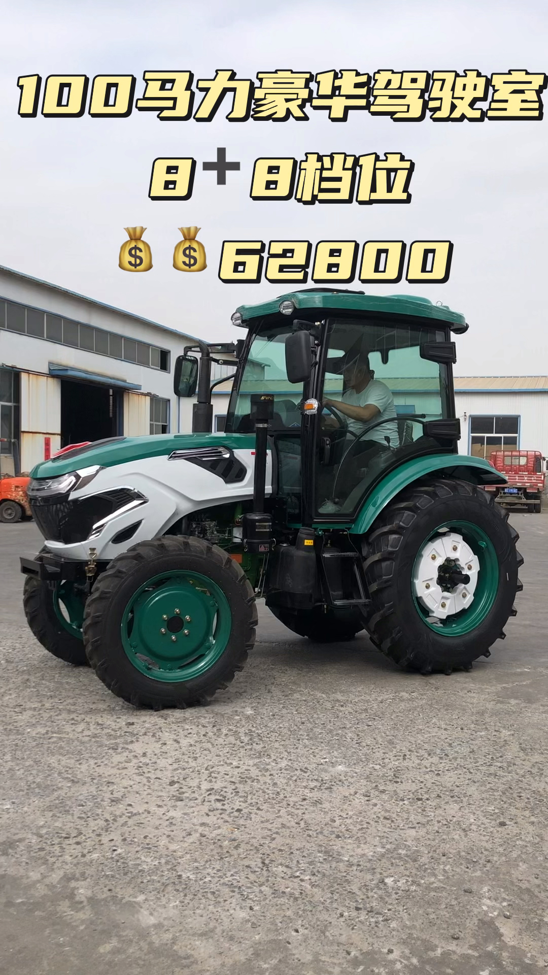 1004拖拉机带驾驶室