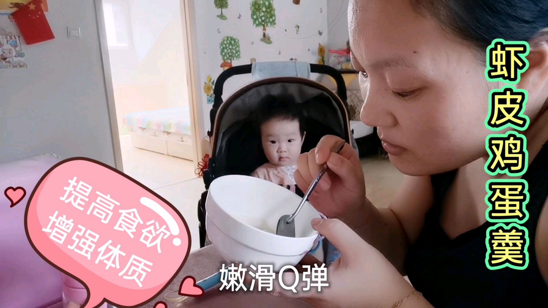 宝宝辅食,虾皮鸡蛋羹,有增强体质功效,七月龄辅食首选