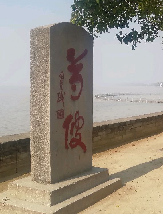 恩泽万代的安丰塘