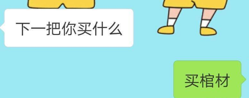 对赌胡说|,赢了,会所嫩模;输了,工地搬砖