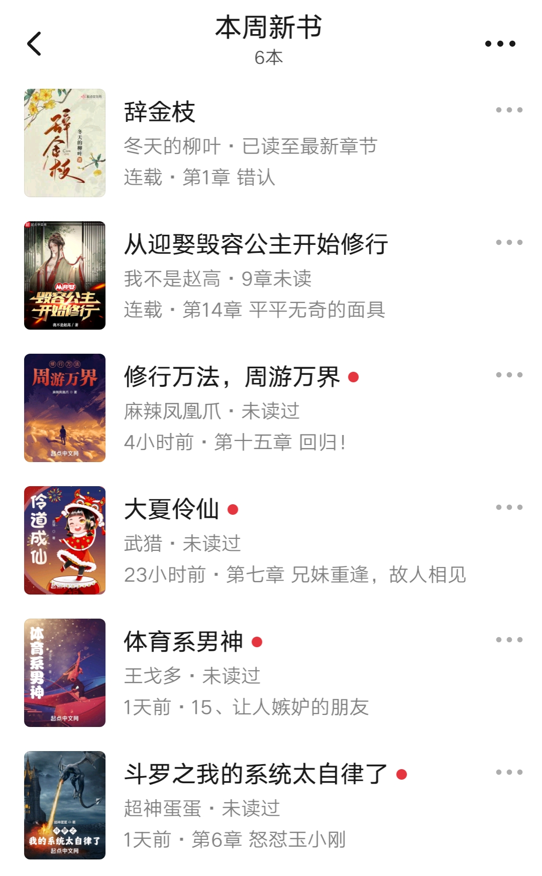 鹅是老五《弃宇宙》完结情况说明,文抄公确定元宵节前后上线新书