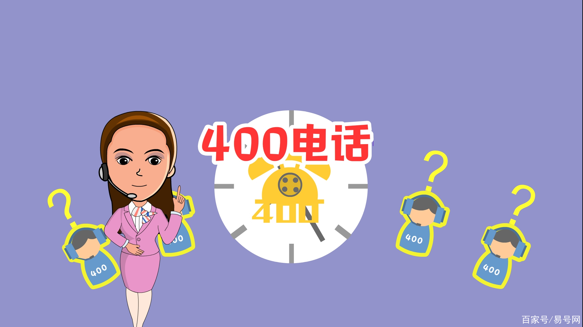 揭秘:網絡時代企業400電話辦理仍舊如此火爆的原因何在?