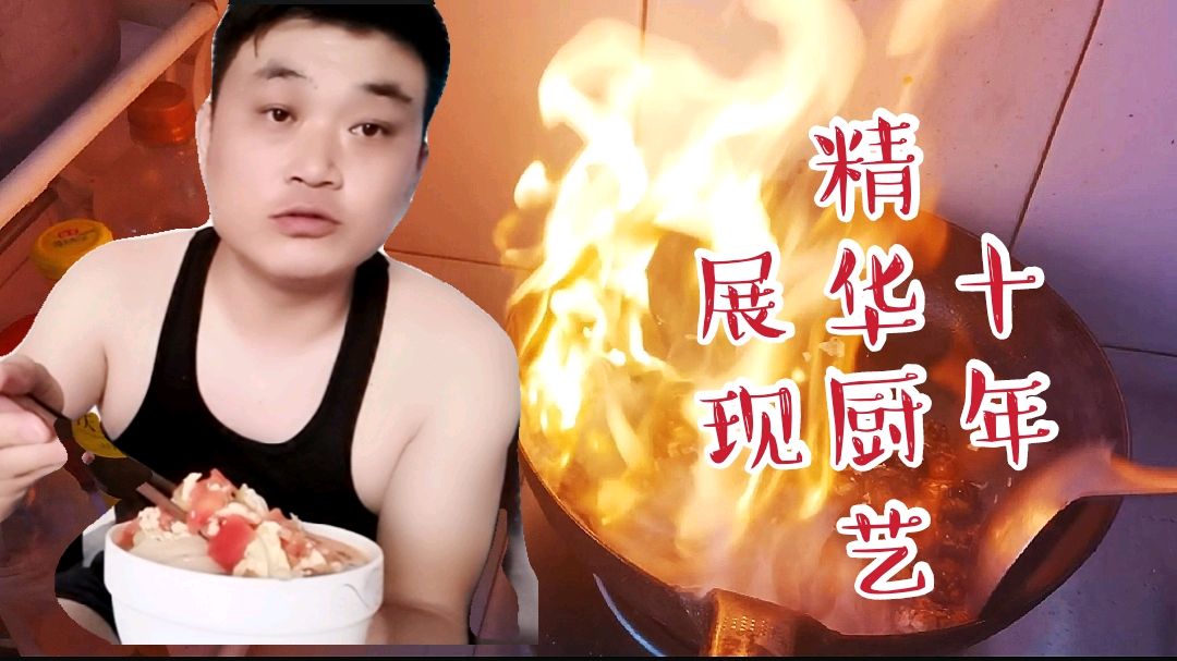 西红柿打卤面,配19年知了龟这样好吃吗?看看小伙怎么吃的