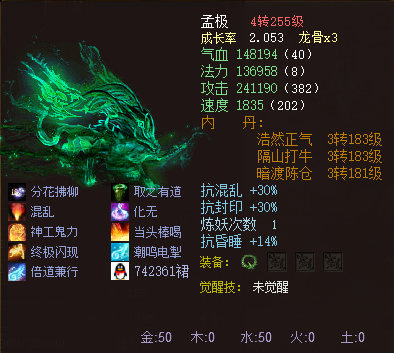 大话西游2:输出千万龙族教你轻松打造,两百五十万血量傲视群雄