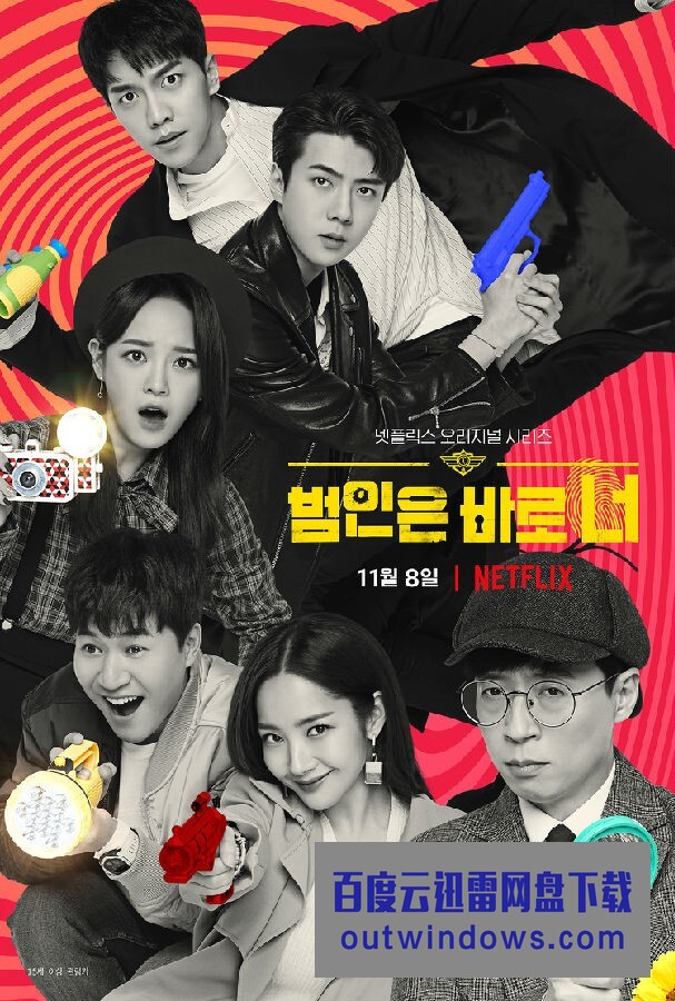 [电视剧][犯人就是你 Busted! 第二季][全10集][韩语中字]1080p|4k高清