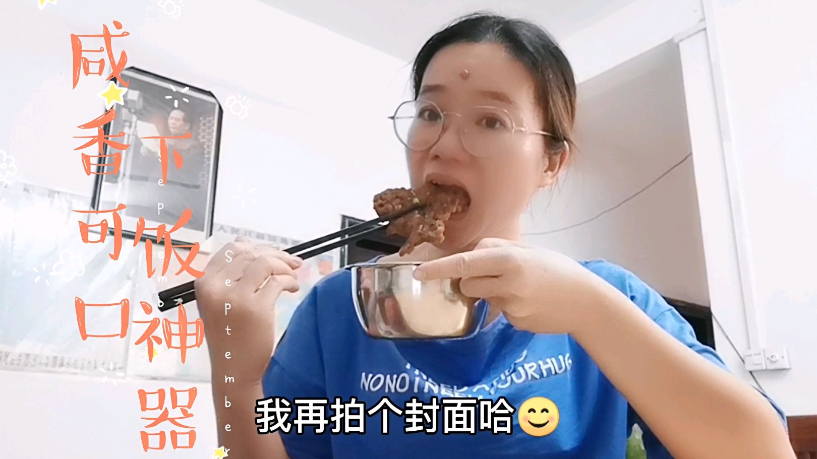 煎一份鲮鱼肉饼,弄一个青红辣椒炒肉,这些绝对是下饭神器