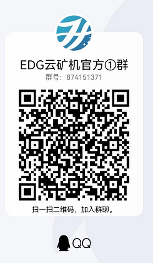 EDG云矿机：注册送0.2可直接提现，另送永久矿机一台日产0.9币，小牛矿机模式！