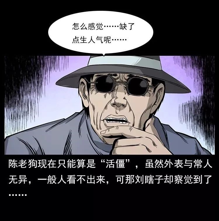 东北仙妖录幽冥诡匠1:新征程