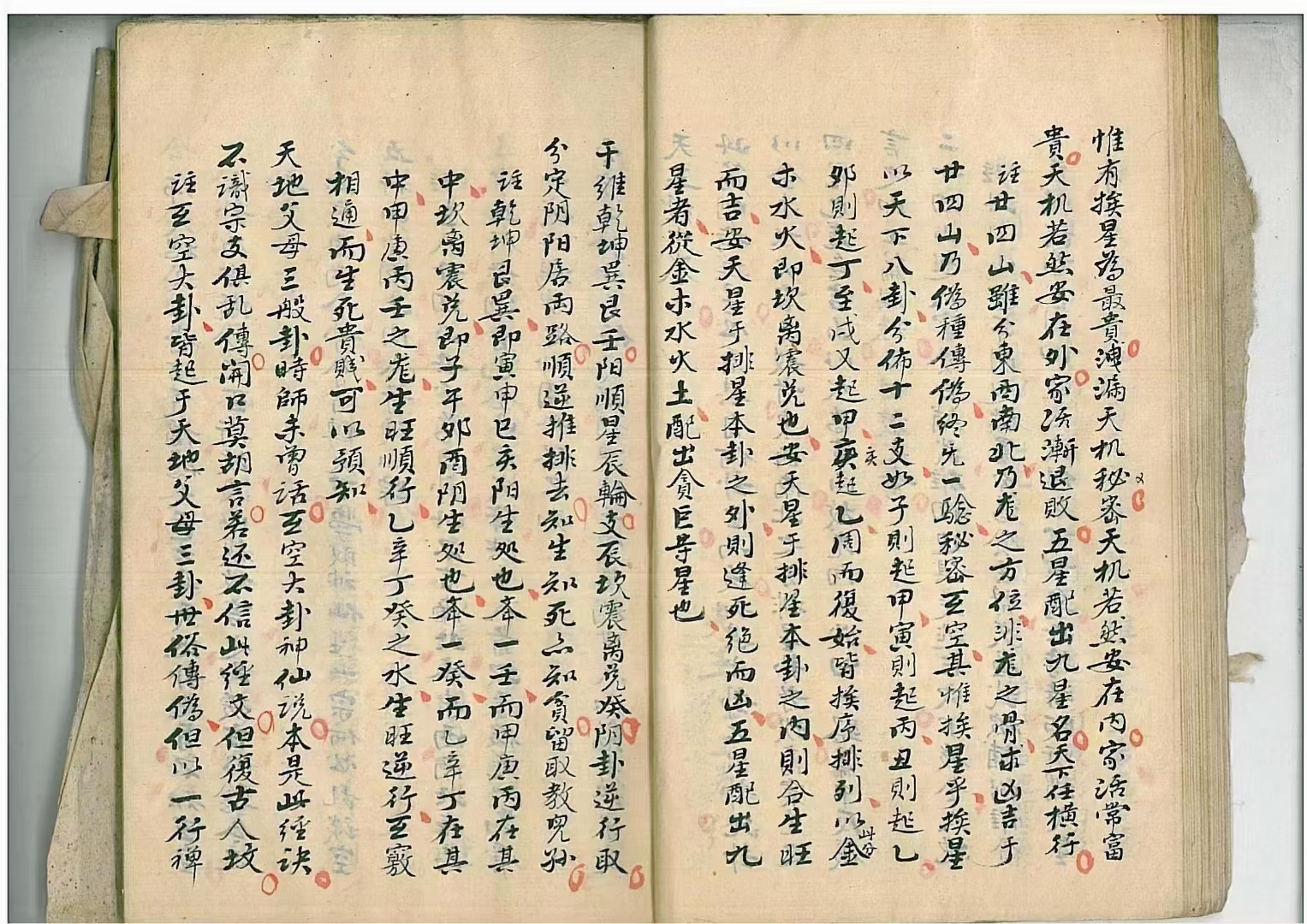 清代名师精抄唐杨救贫杨公原本《青囊奥语》