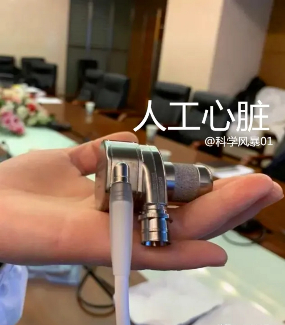 安装人工心脏后没有心跳和脉搏,能听到血泵叶片1800转/分转速产生的