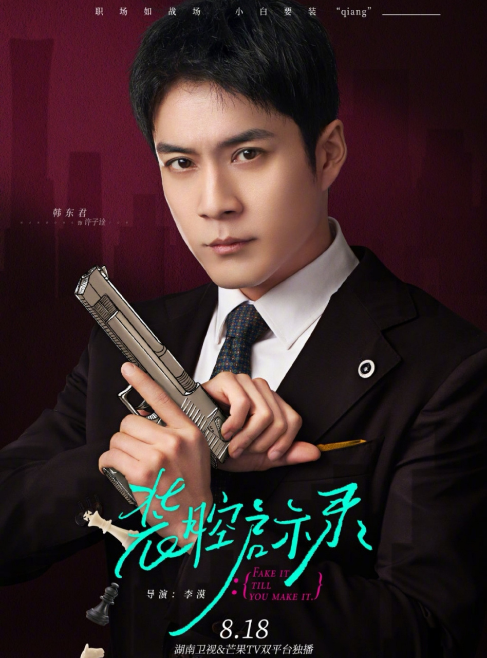 尤其该剧是由蔡文静,韩东君主演,单从预告来看还是趣味十足的,有空