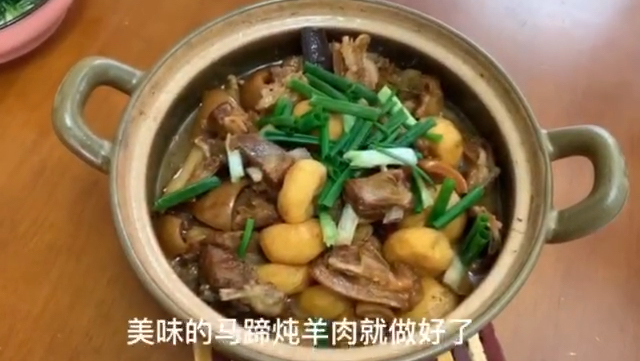 马蹄炖羊肉的家常做法 多一个步骤味道鲜美 家人都爱吃