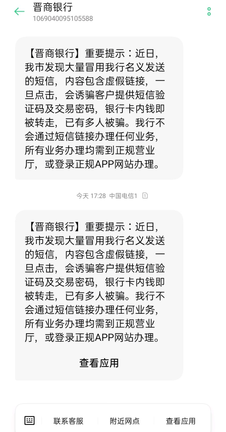 银行短信通知怎么设置密码保护呢 银行短信通知怎么设置密码保护呢