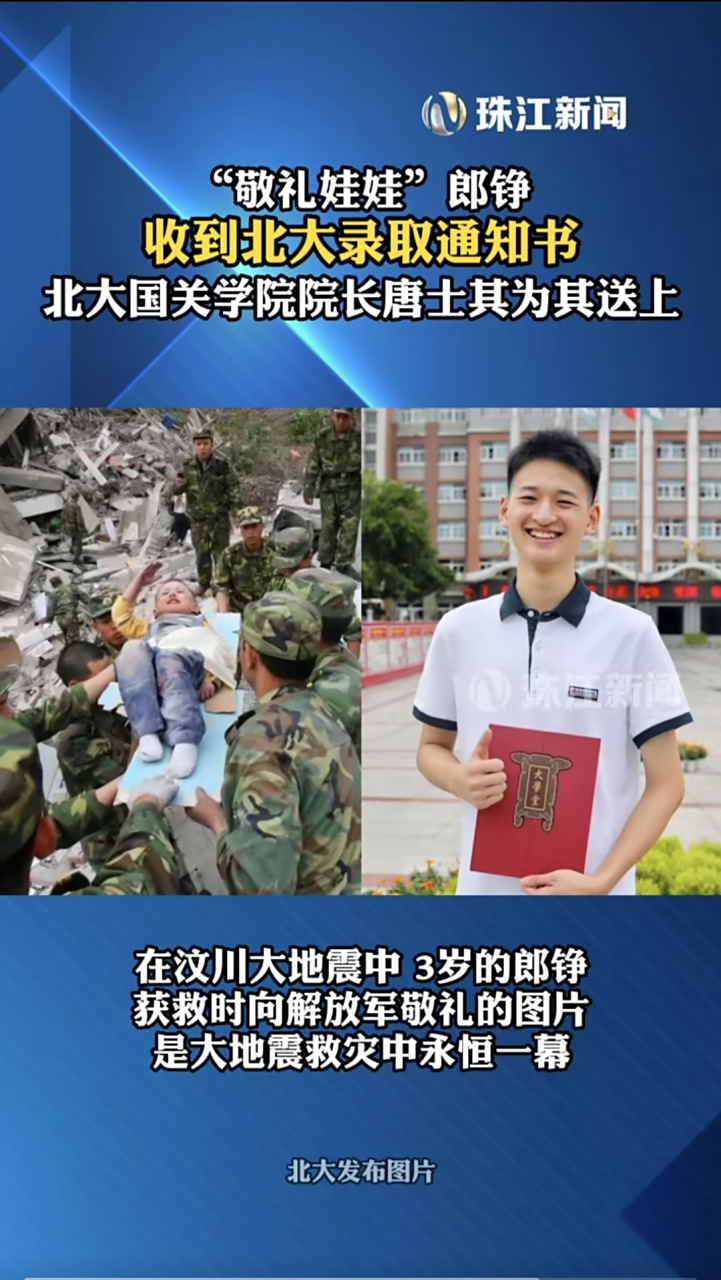 北大国关学院院长唐士其送上录取通知书!