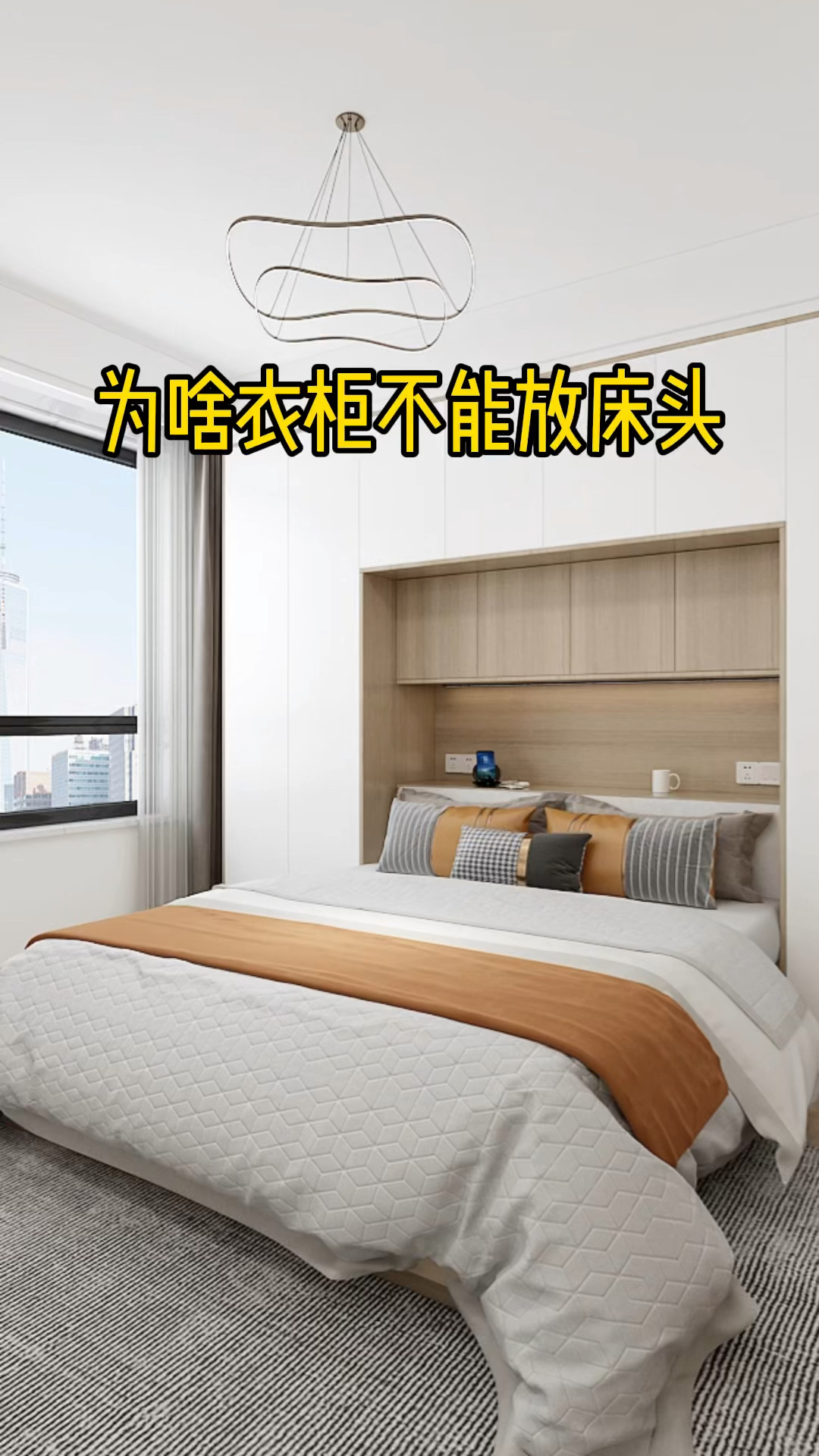 谁说衣柜不能放床头小卧室这样做不仅收纳增多空间还更宽敞