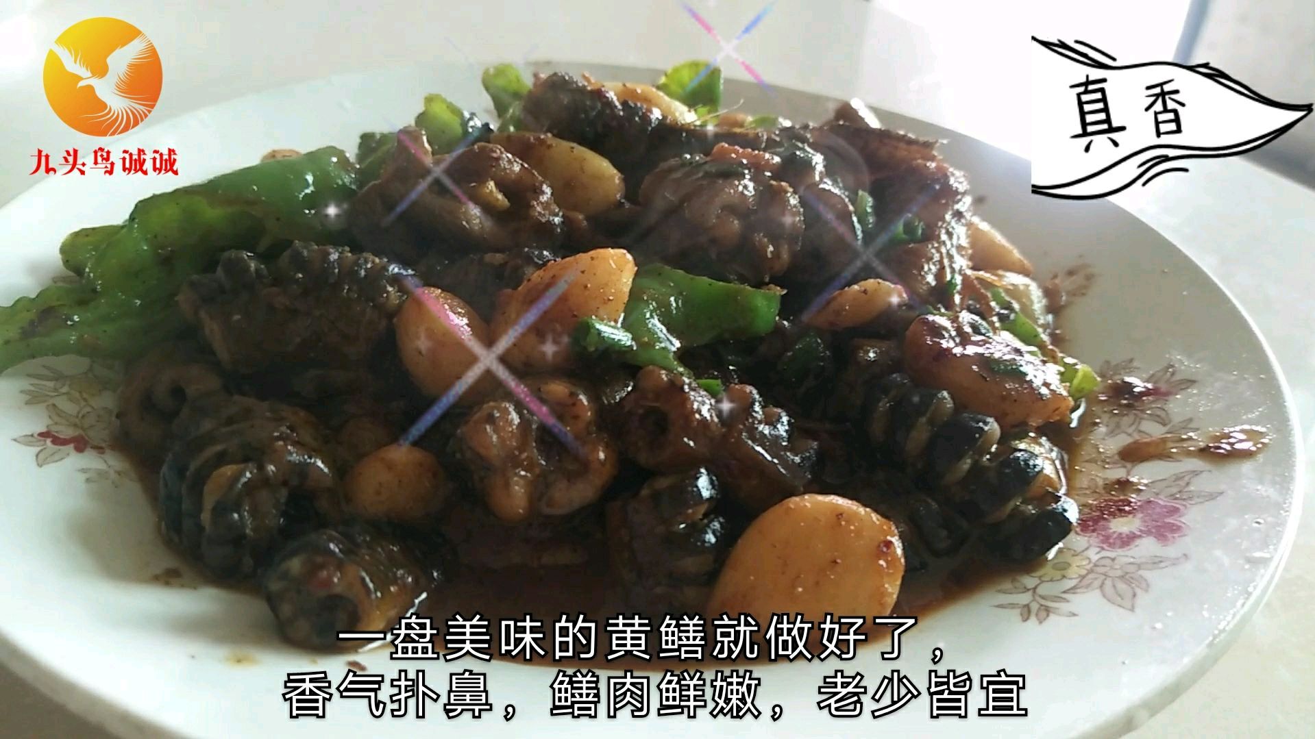 家常大蒜烧鳝鱼,不仅味道鲜美入味,而且做法超简单