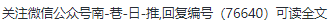 闻光竹夏矜妍《裙下之臣伞》小说「大结局」