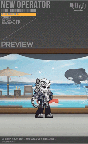 明日方舟:斗争血脉系列新款,乌云——山