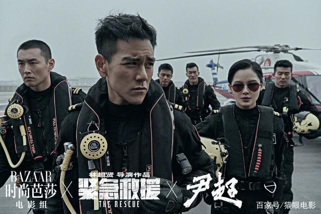 ⭐电影⭐紧急救援百度云【国粤双语/中字】高清网盘链接插图