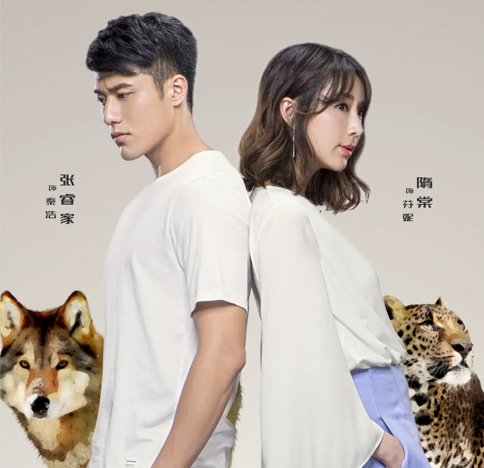 《动物系恋人啊》芬妮最后和谁在一起?