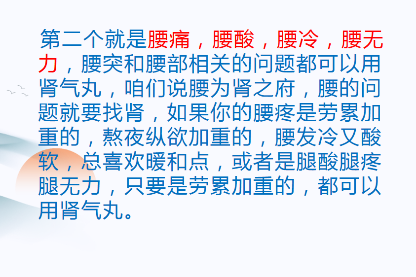 腎虛紋你有嗎?送你1個補腎中成藥!