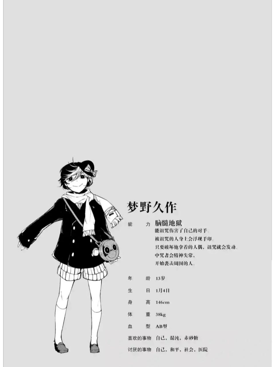 文豪野犬# 这俩人的异能力谁比较强呢?