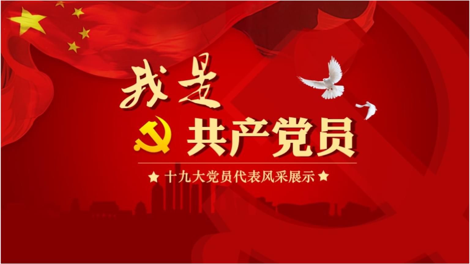 日常生活中如何发挥党员作用——以行动照亮人心