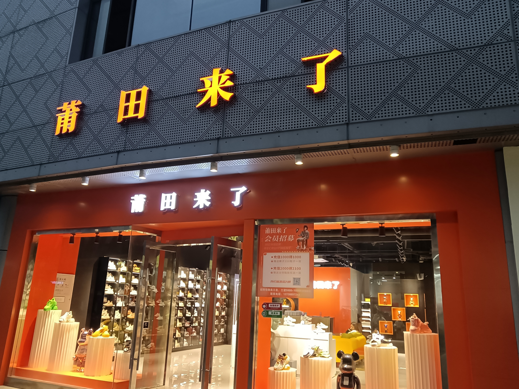 乍一看莆田来了醒目的广告牌,我以为走进了xx专科医院,吓了一跳.