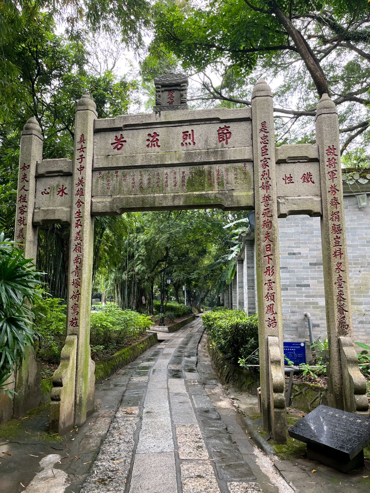 贞节牌坊:穆斯林夫人的英雄传奇